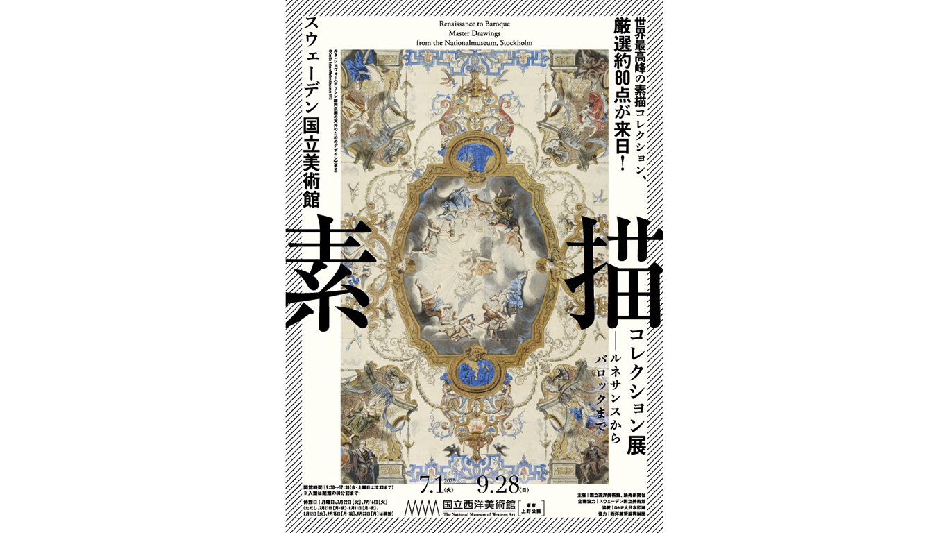 こころの風景コレクション【王軍　セーヌ河畔】購入金額より60％お値引き！！ チケット | 【公式】オルセー美術館所蔵 印象派―室内をめぐる物語